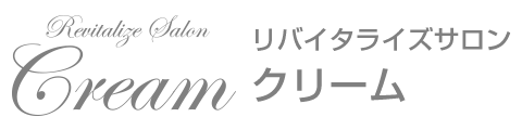 リバイタライズサロン クリーム