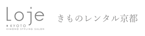 Loje きものレンタル京都