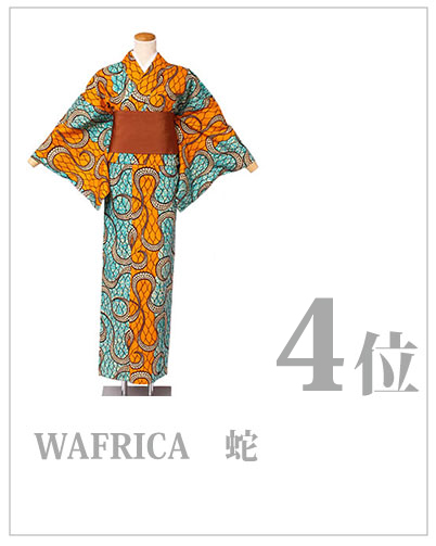 WAFRICA 蛇 Mサイズ