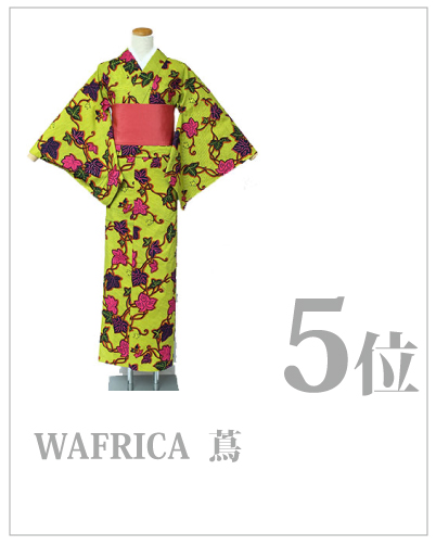 WAFRICA 蔦